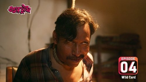 Image de l'épisode 4
