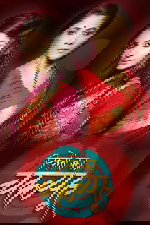 Rishton Ka Chakravyuh