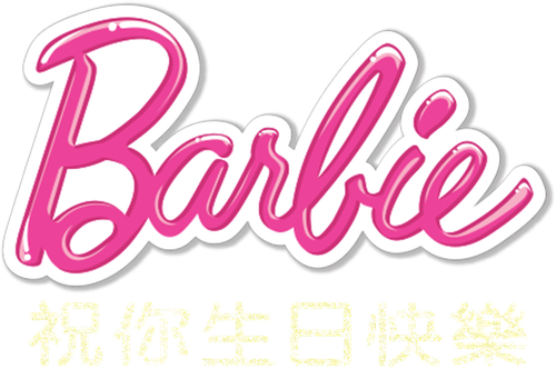 Barbie: Happy Birthday to You!