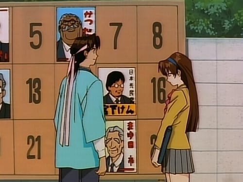 GOLDEN BOY さすらいのお勉強野郎, S01E02 - (1995)