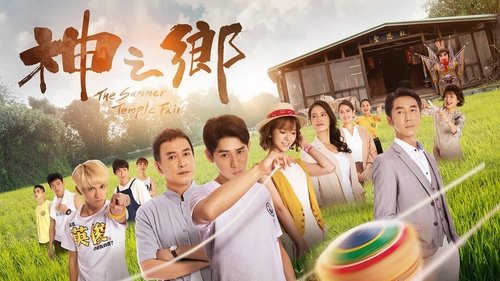 The Summer Temple Fair
