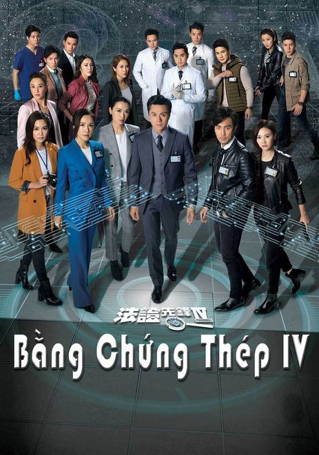 Escena 5 de 法證先鋒IV