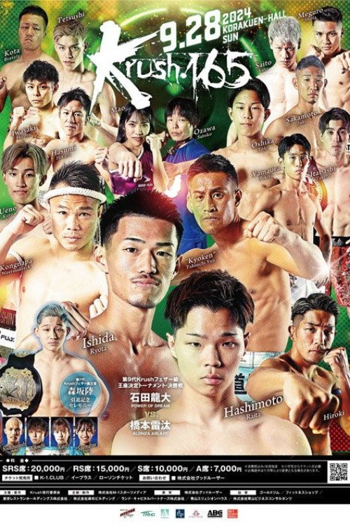 Krush 165 official trailer poster