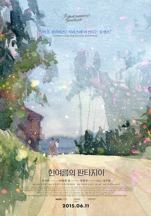 한여름의 판타지아 (2014) poster