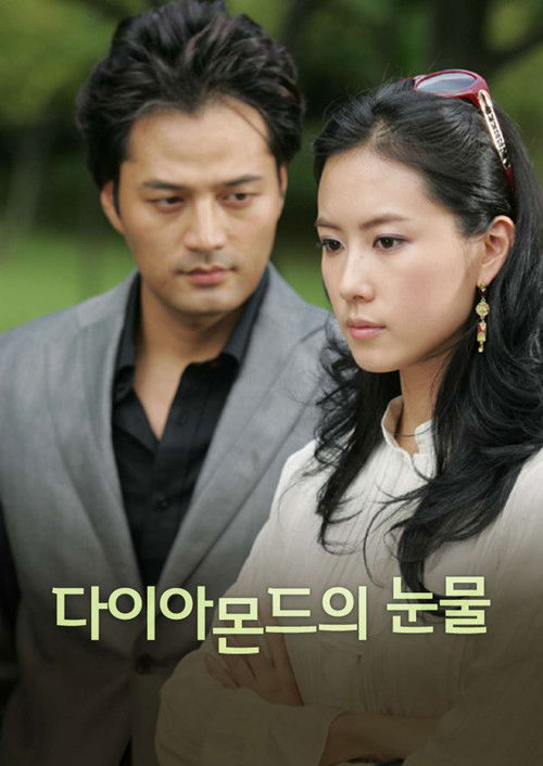 Tears of Diamond - 다이아몬드의 눈물 | FlixBox