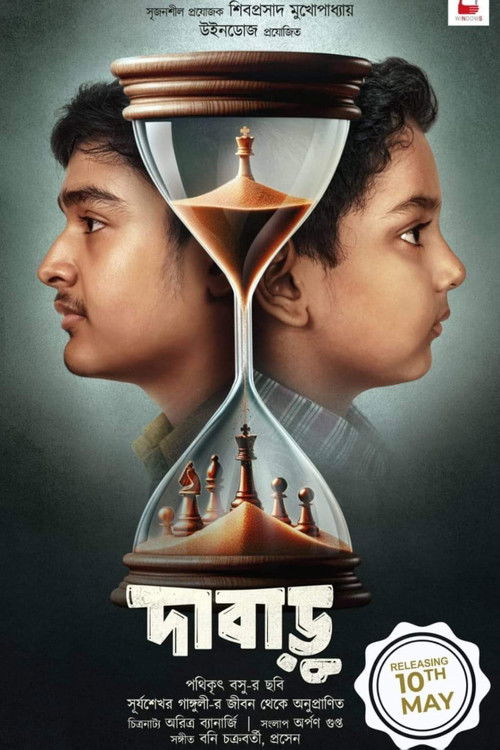 Dabaru poster
