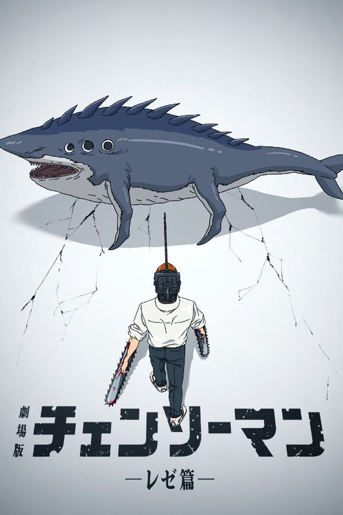 Chainsaw Man - The Movie: Reze Arc