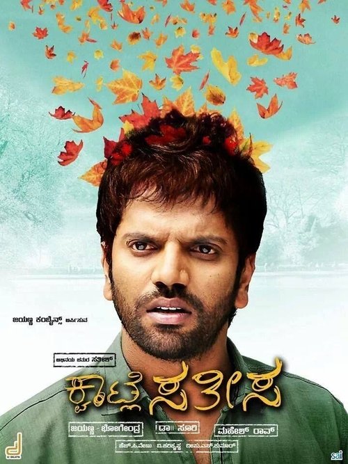 Kwatle Satisha 2014 Kwatle Satisha 2014