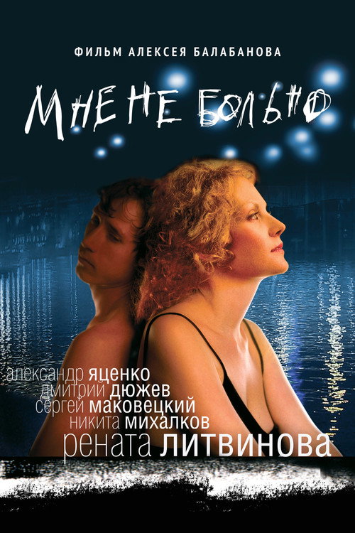 It Doesn't Hurt Me poster