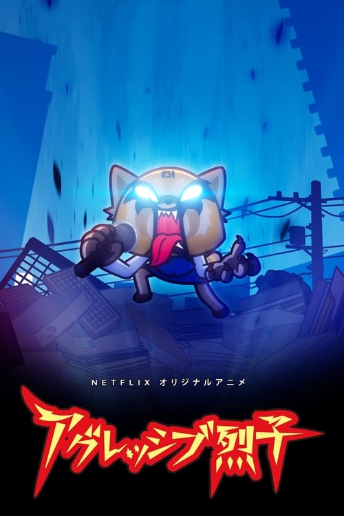 Image Aggretsuko