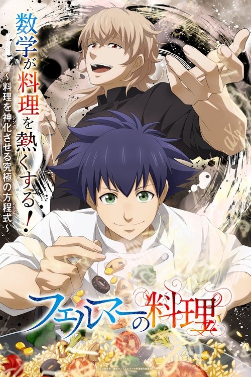 Poster de la saison 1