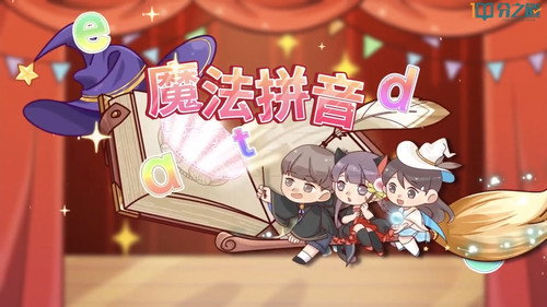 魔法拼音 - Season 1 Backdrop Blur