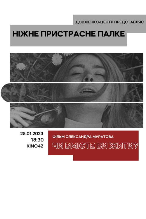 Do You Know How to Live? poster