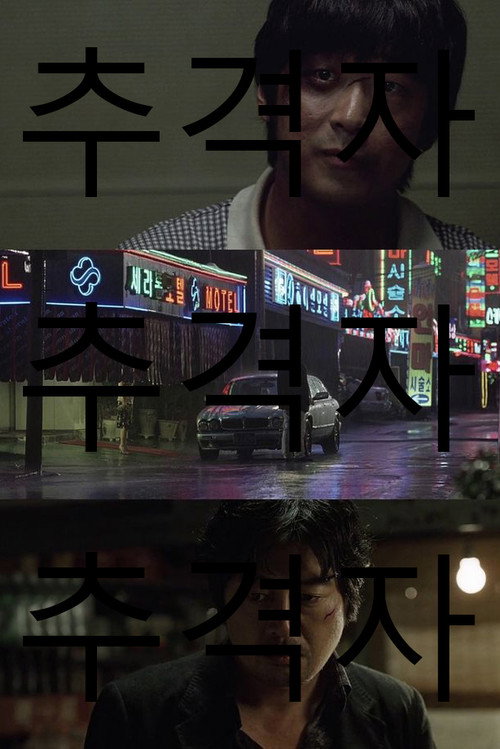 Poster (Koreanisch)