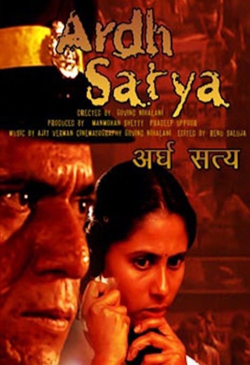 Assistir अर्ध सत्य Online