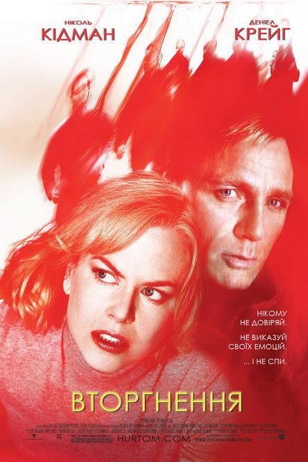 Вторгнення / The Invasion (2007) TMDB poster