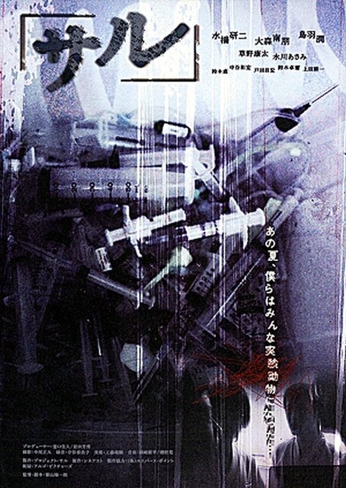リバー movie poster player