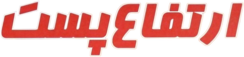 ارتفاع پست
