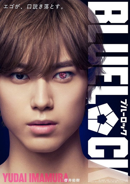Blue Lock poster