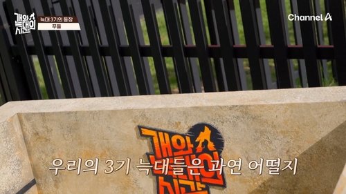 Image de l'épisode 7