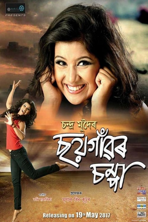 Soi Gaaor Chompa Movie Poster Image