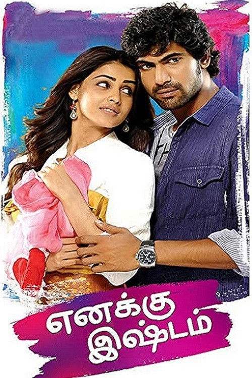 Naa Ishtam poster