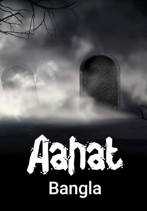 आहट