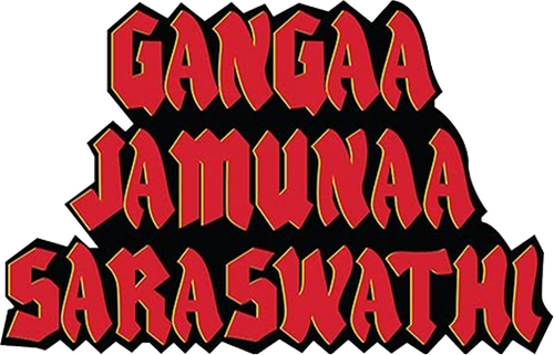 गंगा जमुना सरस्वती