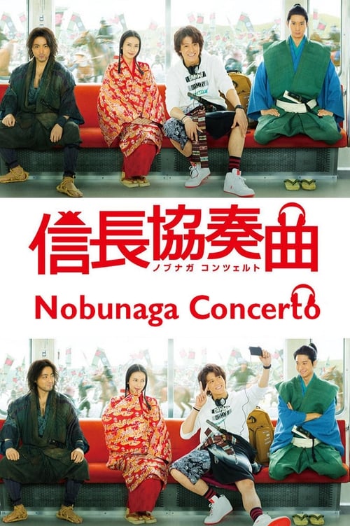 Poster da série Nobunaga Concerto