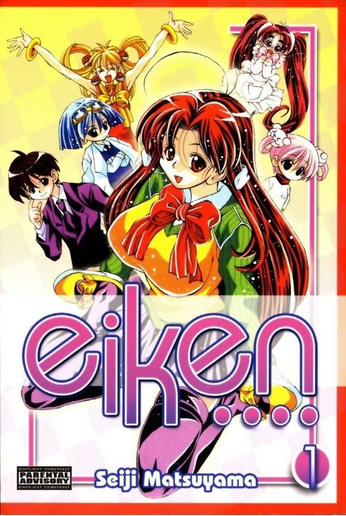 Eiken 2003