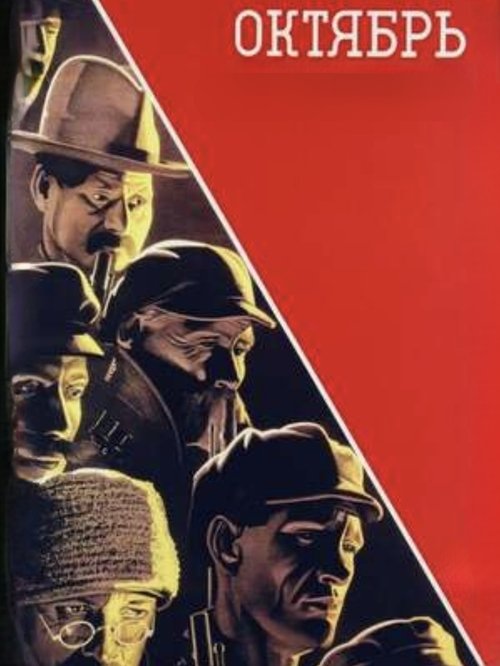 October (Ten Days that Shook the World) poster