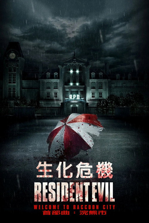 Resident Evil: Welcome to Raccoon City