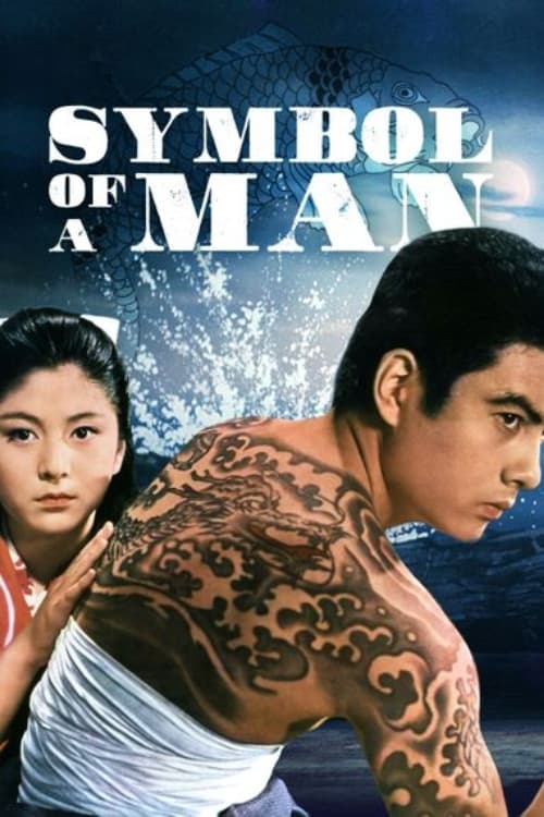 The Symbol of a Man Movie Poster Image