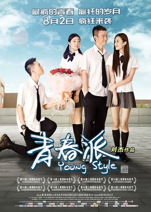 Young Style Movie Poster Image