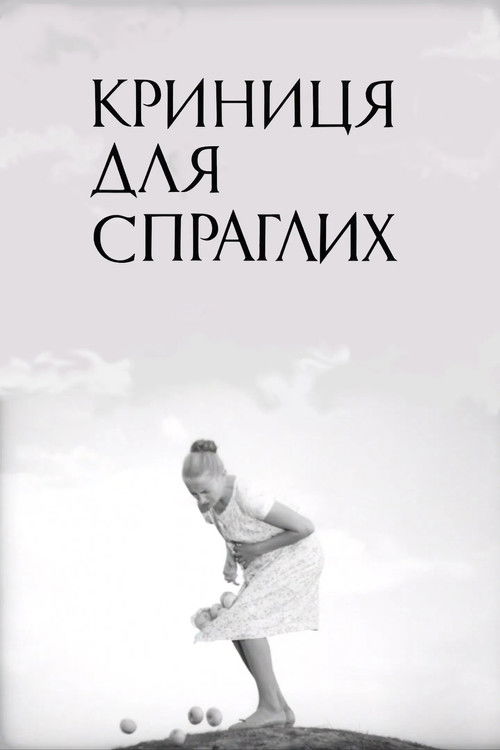 A Spring for the Thirsty poster