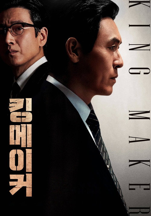 Poster (Koreanisch)