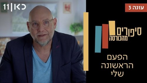 Image de l'épisode 10