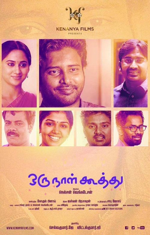 ஒரு நாள் கூத்து movie poster player