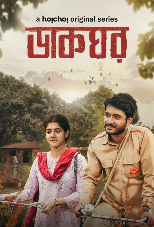 Dakghor (2023) S01 Bangla AMZN WEB-DL -480P | 720P | 1080P-Download & Watch Online