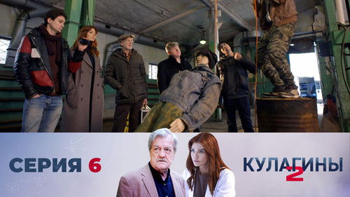 Image de l'épisode 6