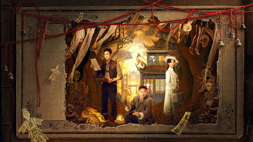 LuBan Mysteries backdrop 1