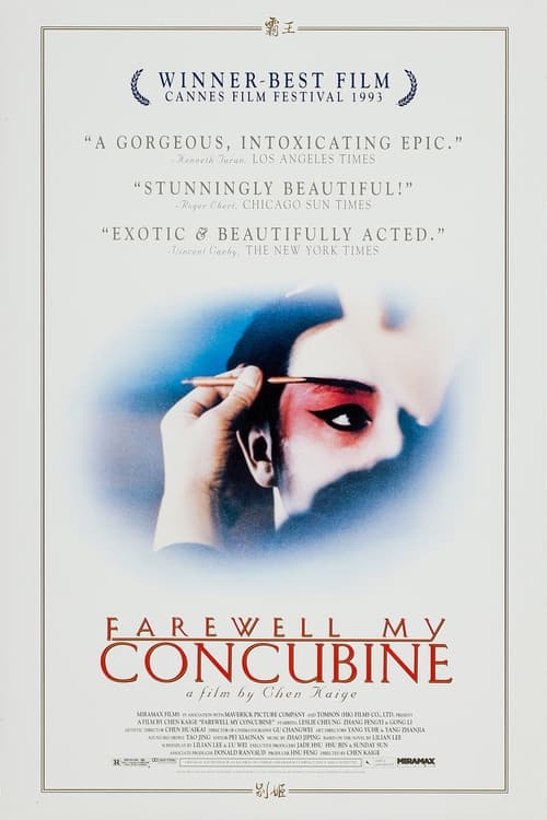 Farewell My Concubine poster