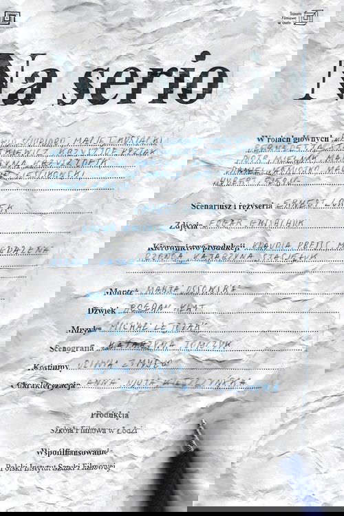 Постер фильма