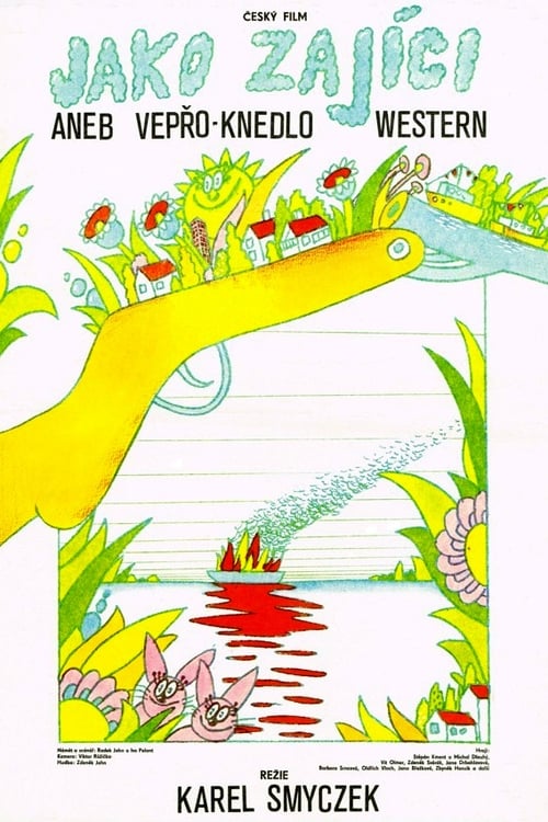 Постер фильма