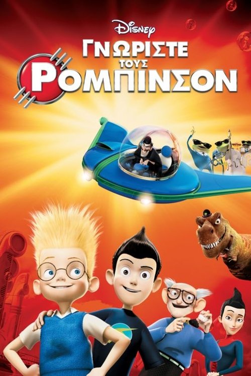 Meet the Robinsons poster