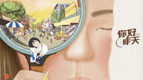 Never Grow Old backdrop 3