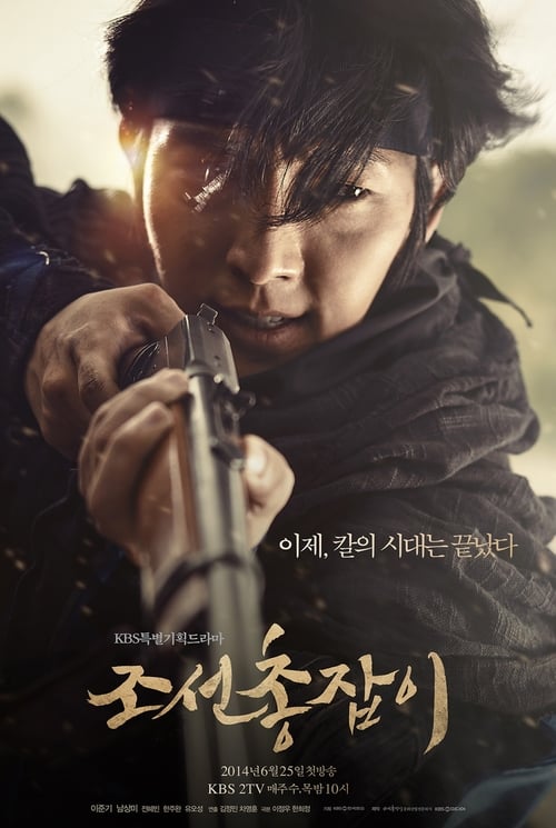 Pistolero en Joseon