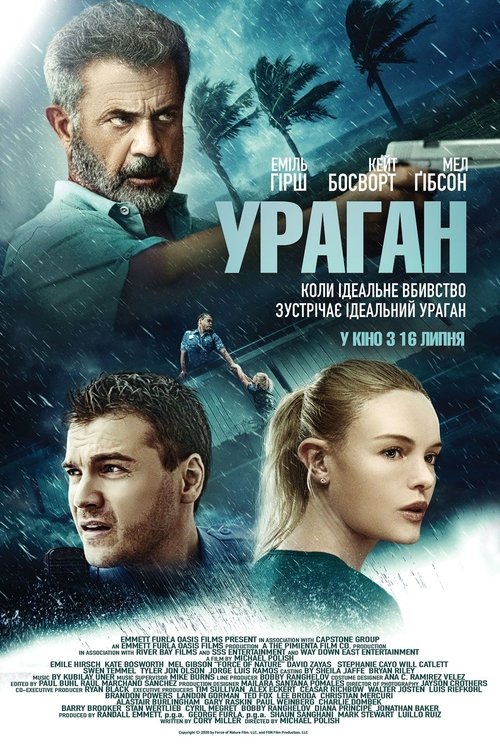 Ураган / Force of Nature (2020) TMDB poster
