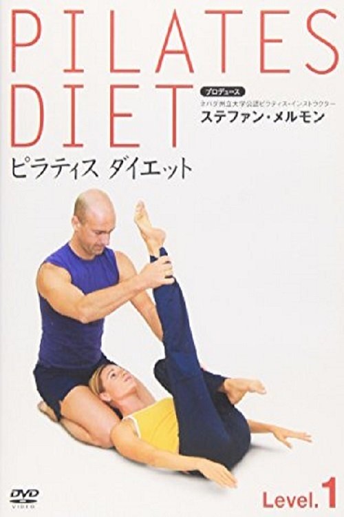 ピラティス ダイエット Level 1 movie poster player