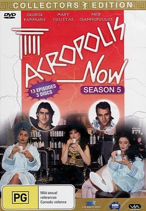 Acropolis Now, S05 - (1992)